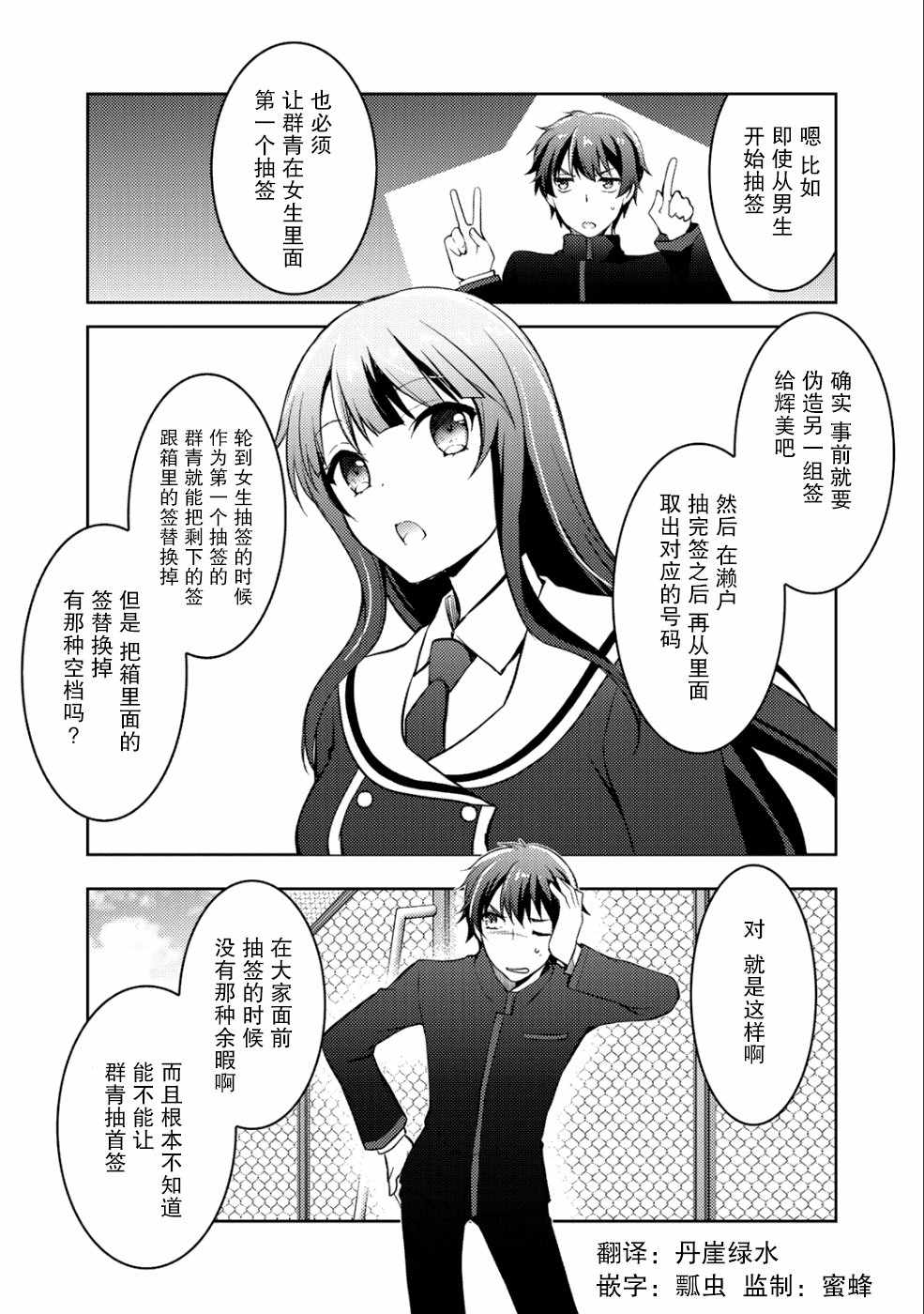 《向小说网站投稿后、同班美少女成了我的读者》漫画最新章节第3话免费下拉式在线观看章节第【15】张图片