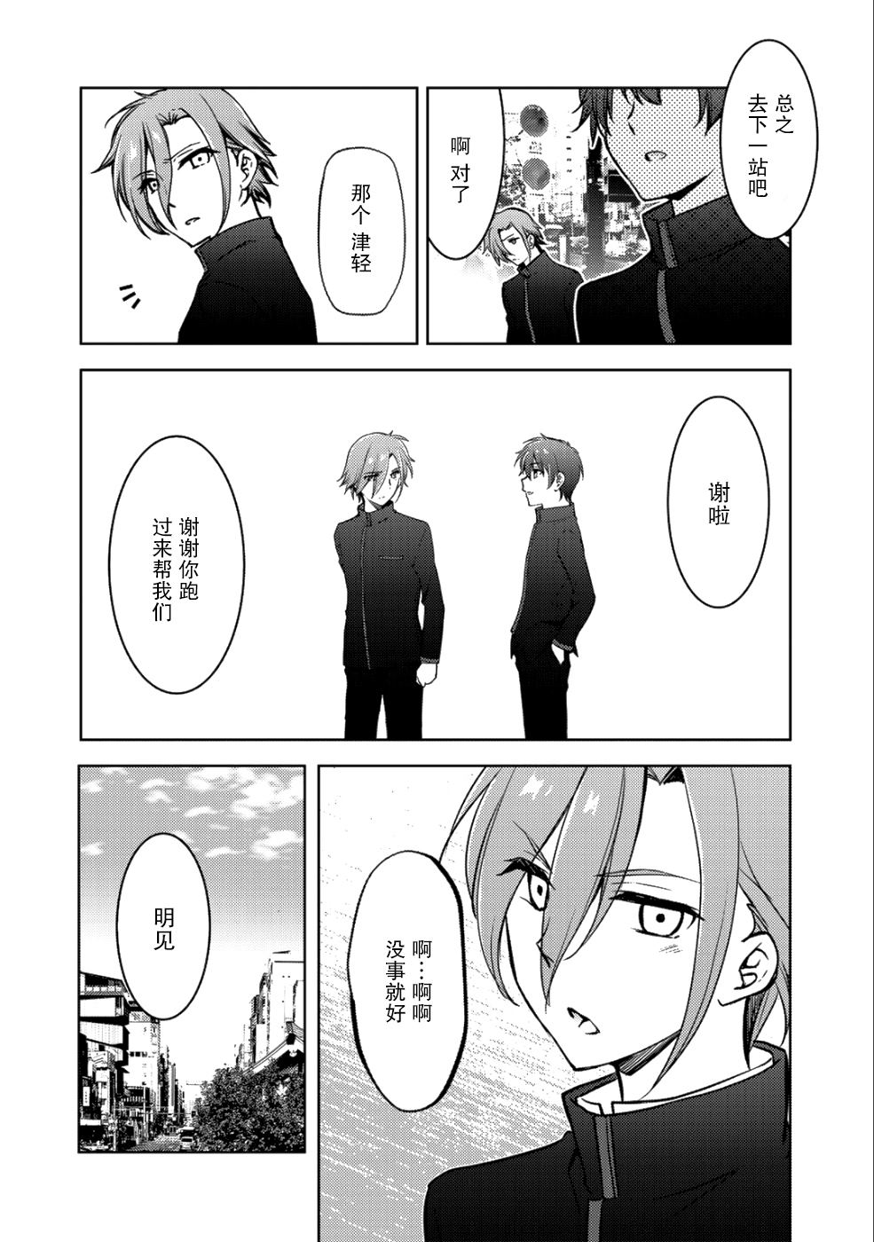 《向小说网站投稿后、同班美少女成了我的读者》漫画最新章节第5话免费下拉式在线观看章节第【16】张图片