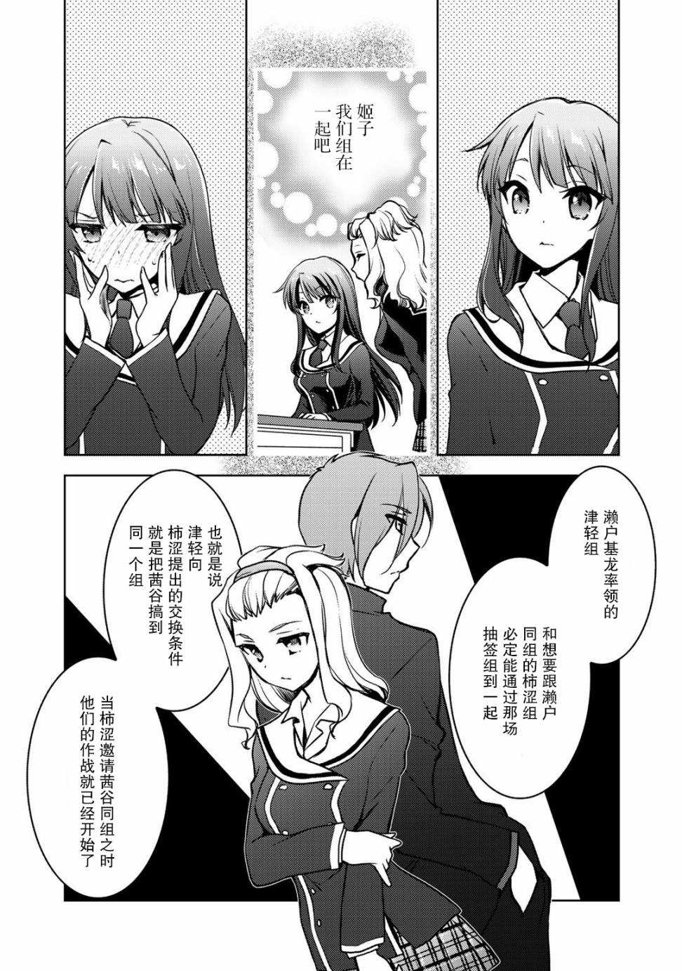 《向小说网站投稿后、同班美少女成了我的读者》漫画最新章节第6话免费下拉式在线观看章节第【19】张图片