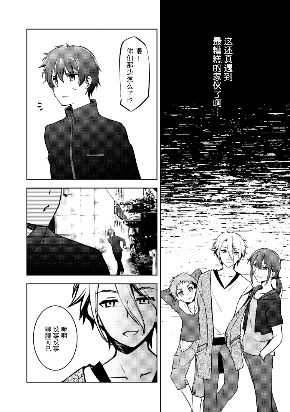 《向小说网站投稿后、同班美少女成了我的读者》漫画最新章节第5话免费下拉式在线观看章节第【11】张图片