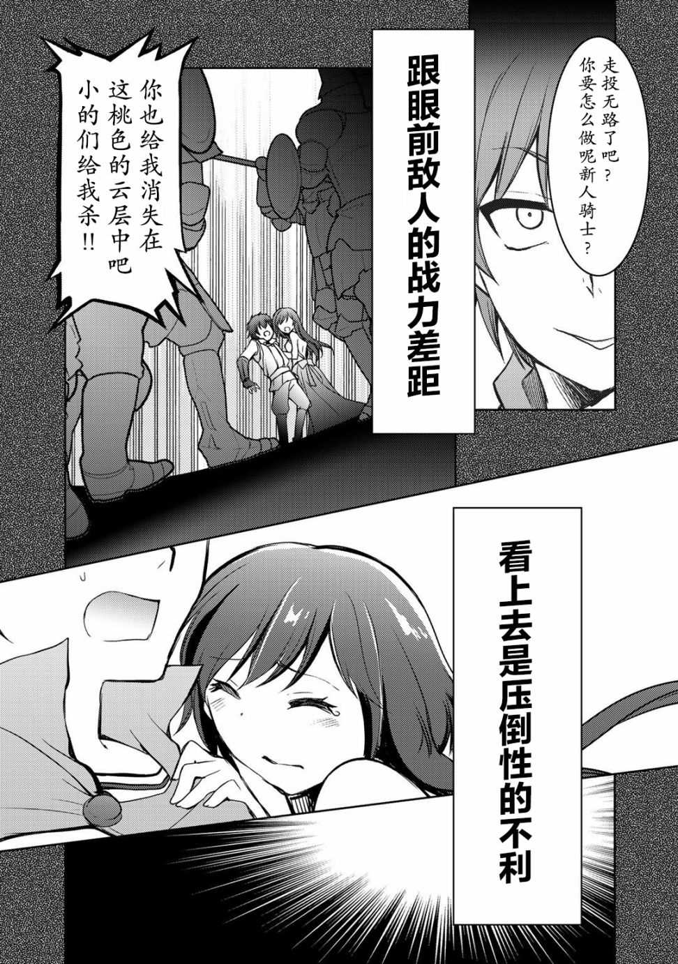 《向小说网站投稿后、同班美少女成了我的读者》漫画最新章节第7话免费下拉式在线观看章节第【11】张图片