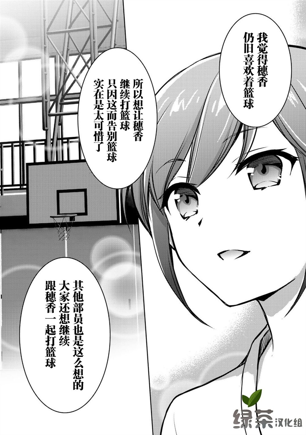 《向小说网站投稿后、同班美少女成了我的读者》漫画最新章节第8话免费下拉式在线观看章节第【24】张图片