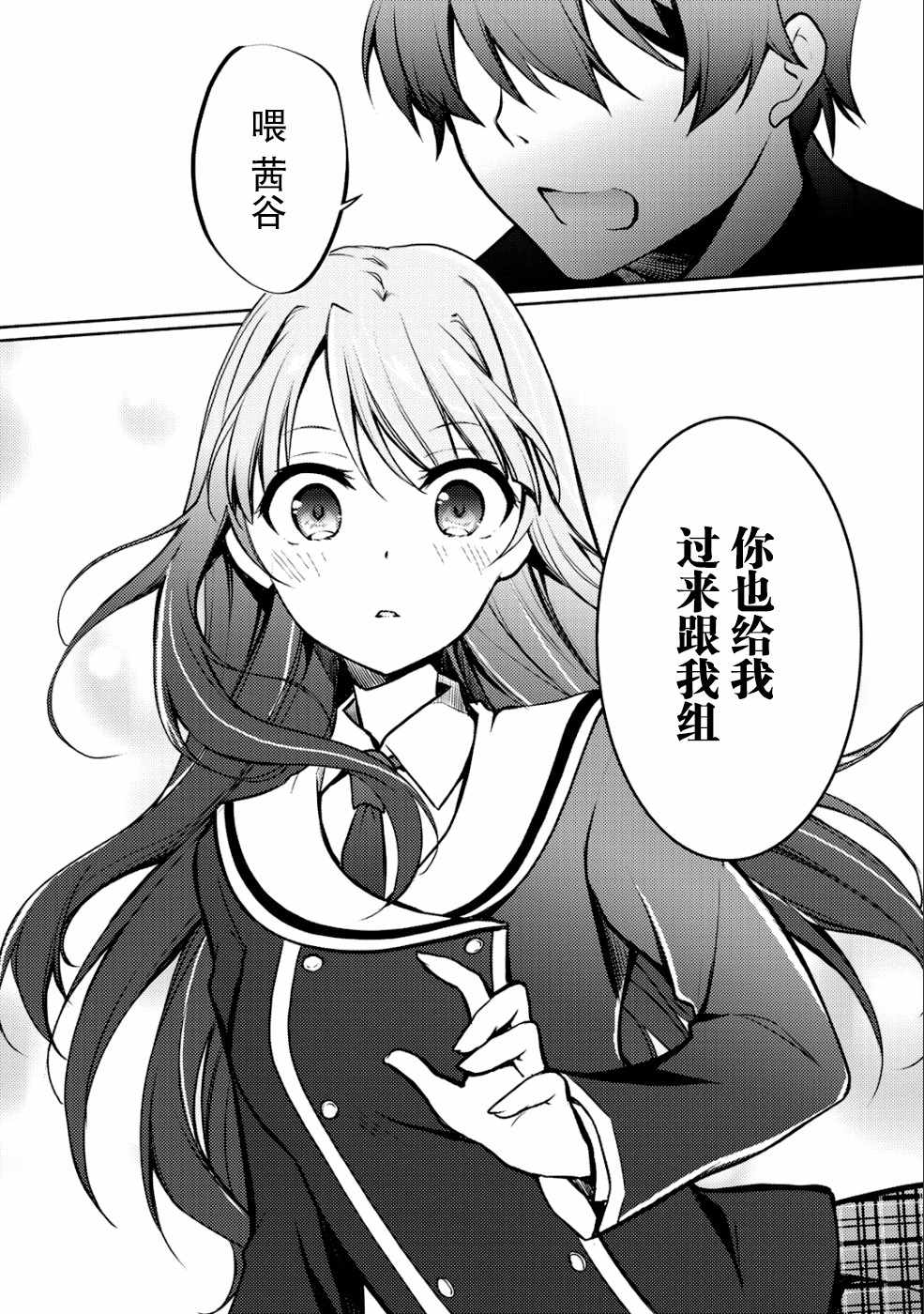 《向小说网站投稿后、同班美少女成了我的读者》漫画最新章节第4话免费下拉式在线观看章节第【41】张图片