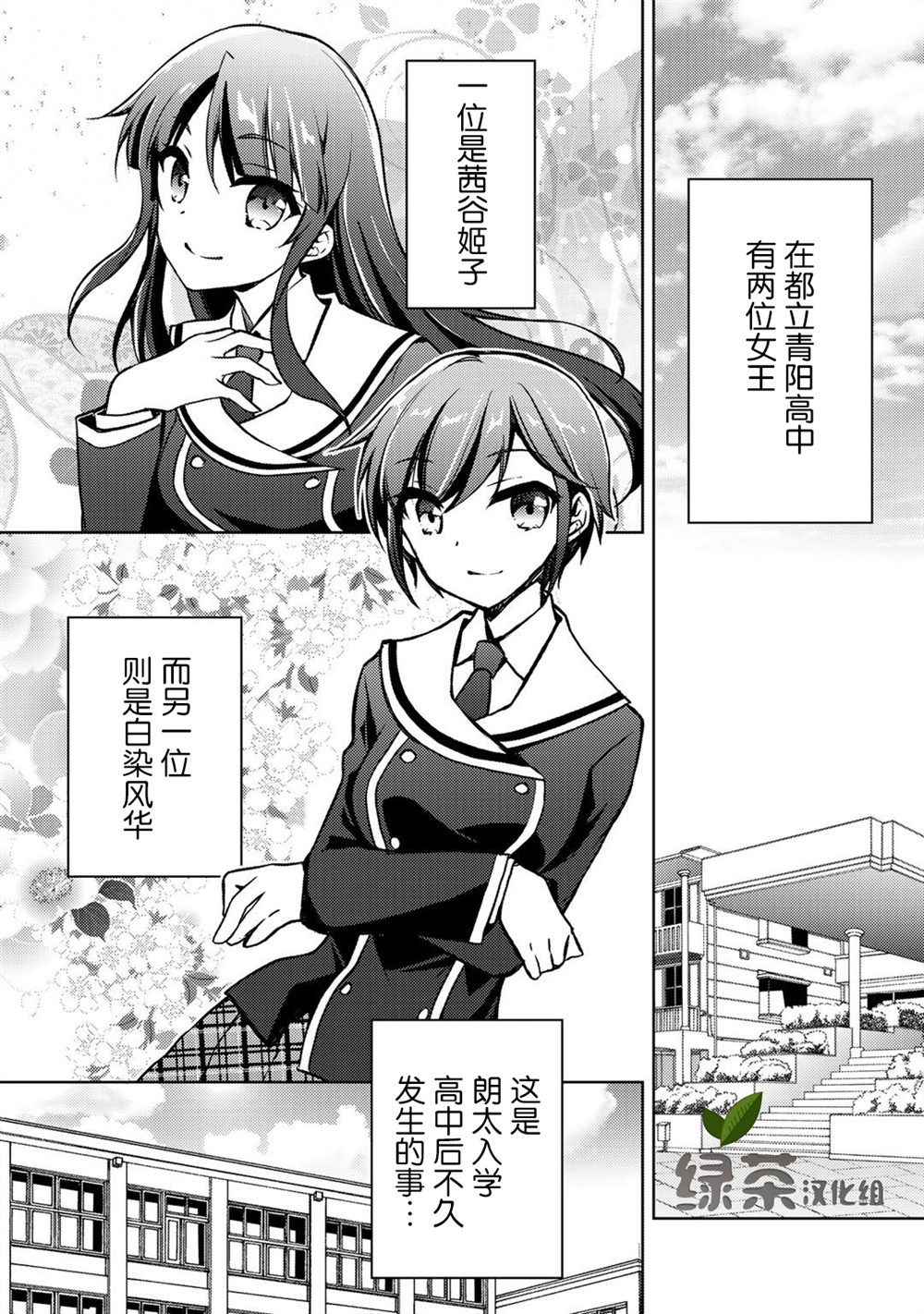 《向小说网站投稿后、同班美少女成了我的读者》漫画最新章节第8话免费下拉式在线观看章节第【4】张图片