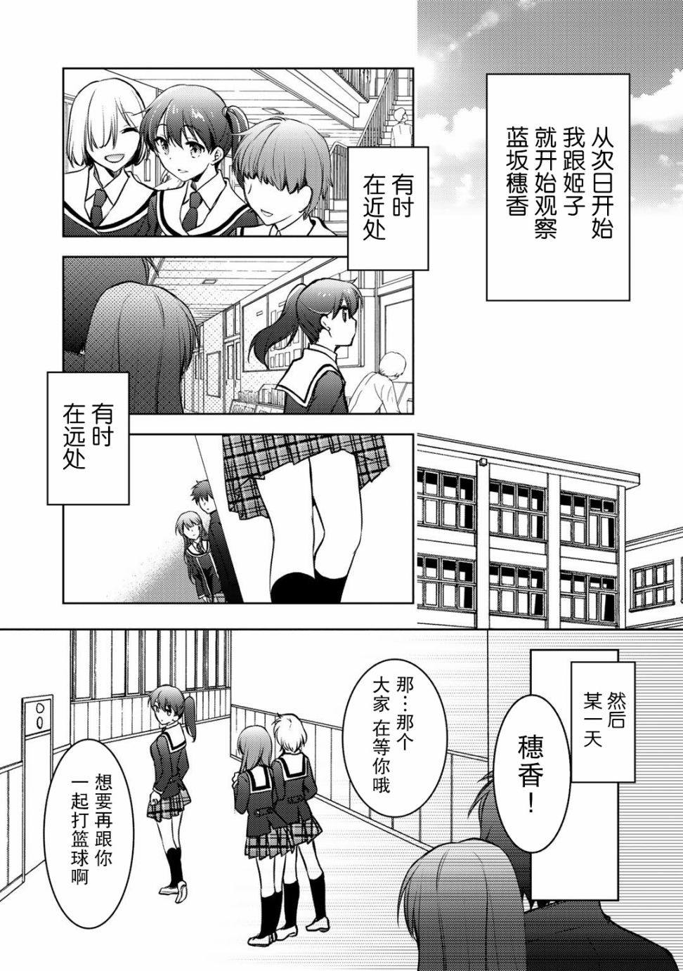 《向小说网站投稿后、同班美少女成了我的读者》漫画最新章节第9.1话免费下拉式在线观看章节第【17】张图片