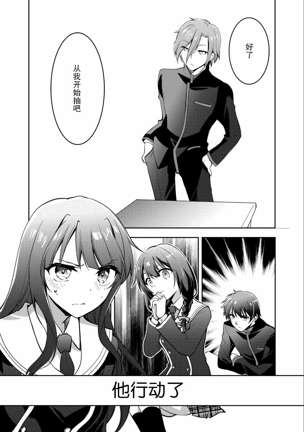 《向小说网站投稿后、同班美少女成了我的读者》漫画最新章节第4话免费下拉式在线观看章节第【10】张图片