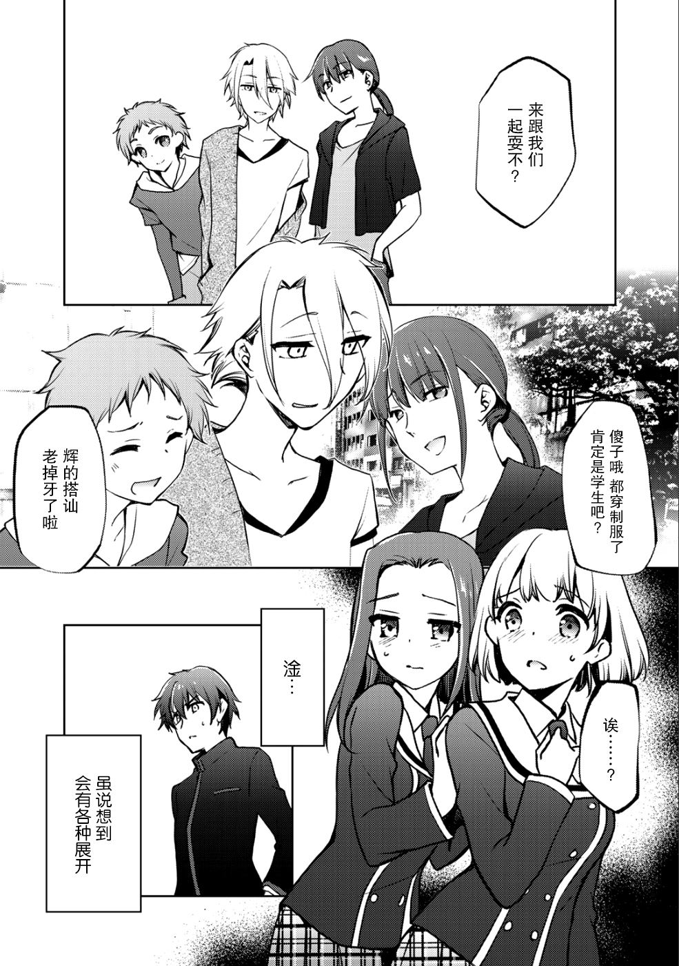 《向小说网站投稿后、同班美少女成了我的读者》漫画最新章节第5话免费下拉式在线观看章节第【10】张图片