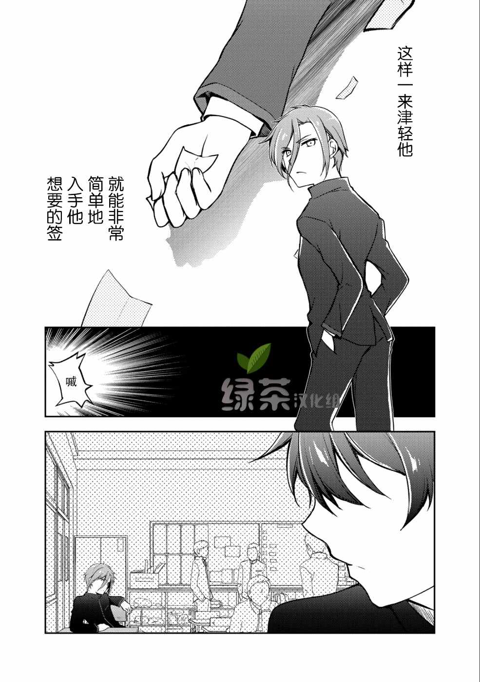 《向小说网站投稿后、同班美少女成了我的读者》漫画最新章节第4话免费下拉式在线观看章节第【25】张图片