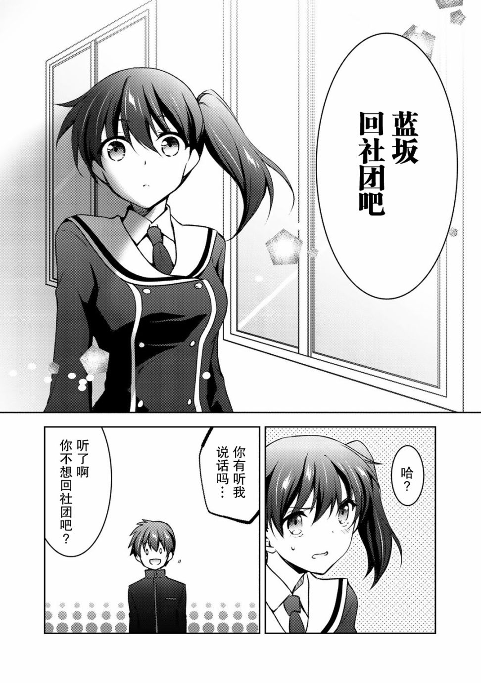 《向小说网站投稿后、同班美少女成了我的读者》漫画最新章节第9.2话免费下拉式在线观看章节第【6】张图片