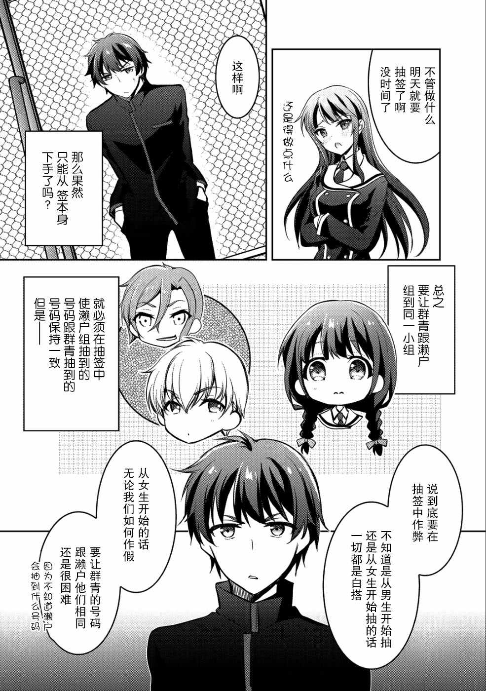 《向小说网站投稿后、同班美少女成了我的读者》漫画最新章节第3话免费下拉式在线观看章节第【13】张图片