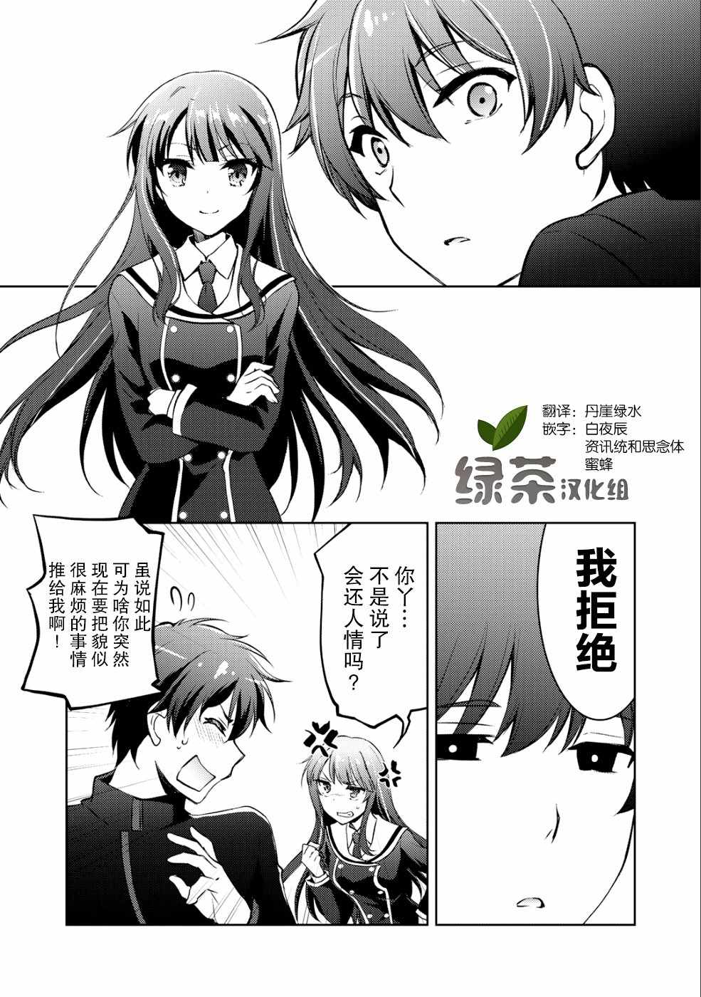 《向小说网站投稿后、同班美少女成了我的读者》漫画最新章节第2话免费下拉式在线观看章节第【13】张图片