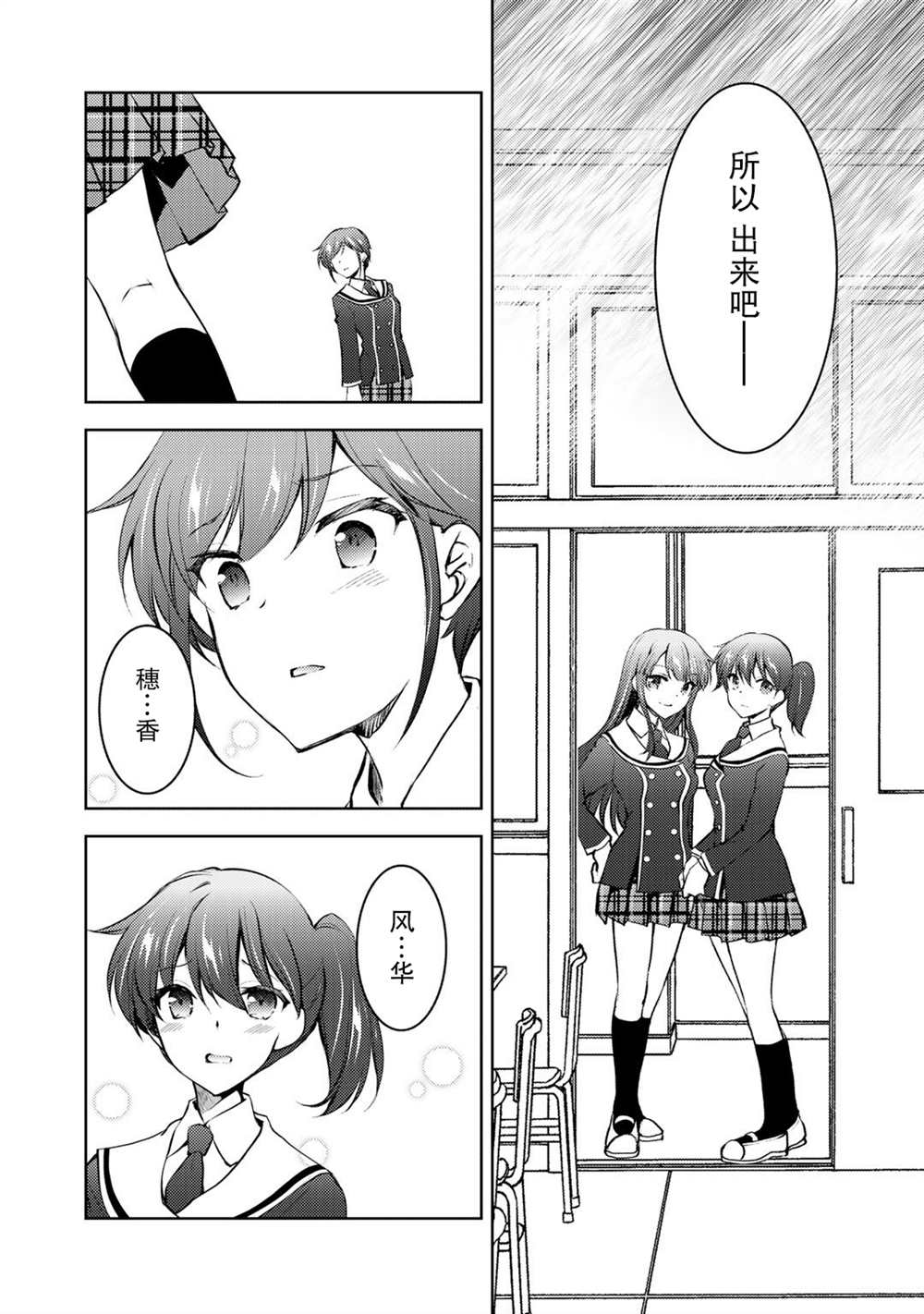 《向小说网站投稿后、同班美少女成了我的读者》漫画最新章节第10话免费下拉式在线观看章节第【22】张图片