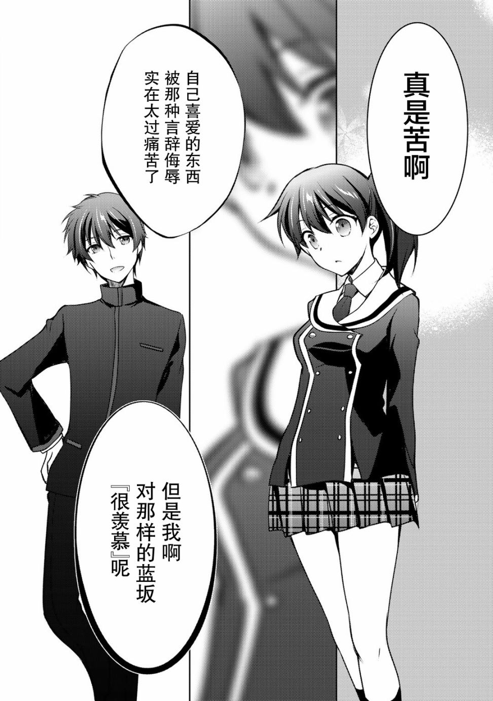 《向小说网站投稿后、同班美少女成了我的读者》漫画最新章节第9.2话免费下拉式在线观看章节第【8】张图片