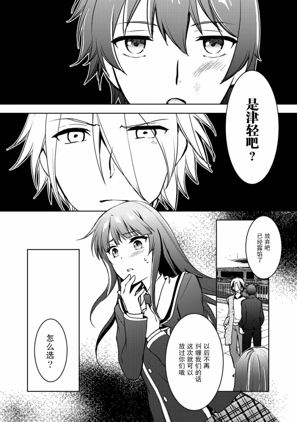 《向小说网站投稿后、同班美少女成了我的读者》漫画最新章节第6话免费下拉式在线观看章节第【10】张图片