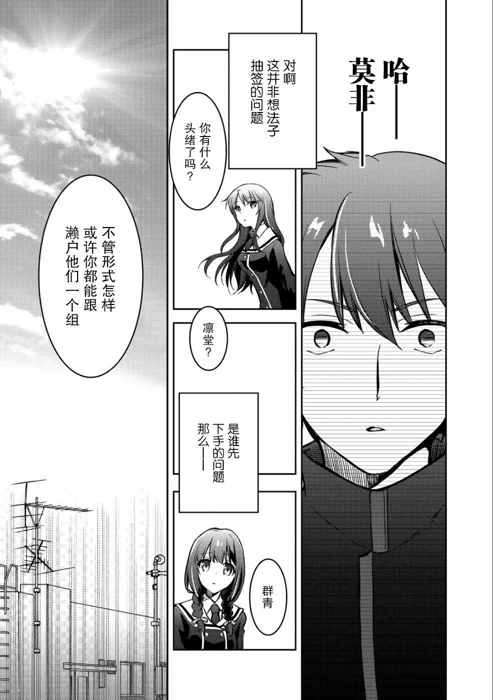 《向小说网站投稿后、同班美少女成了我的读者》漫画最新章节第3话免费下拉式在线观看章节第【17】张图片