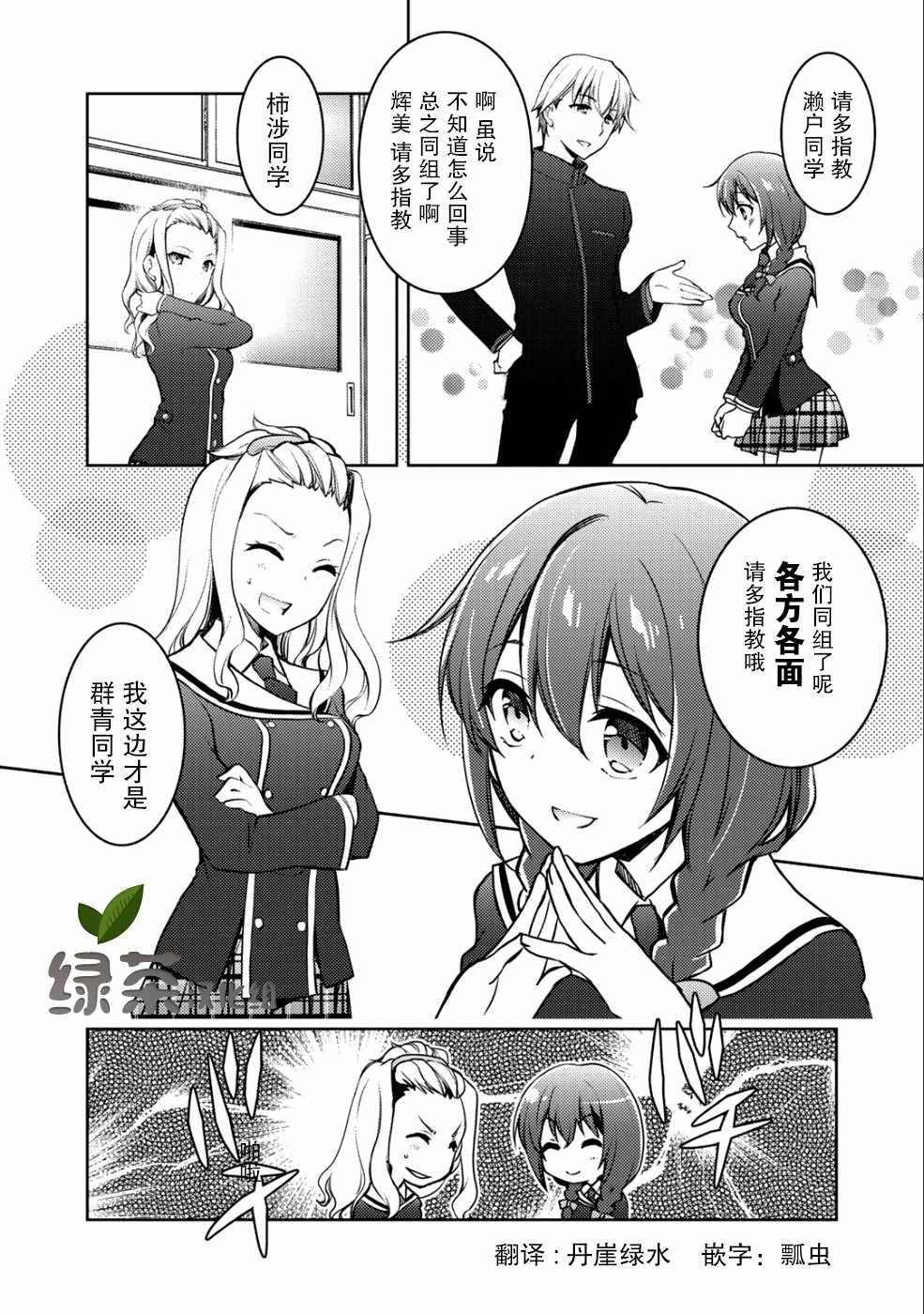 《向小说网站投稿后、同班美少女成了我的读者》漫画最新章节第4话免费下拉式在线观看章节第【47】张图片