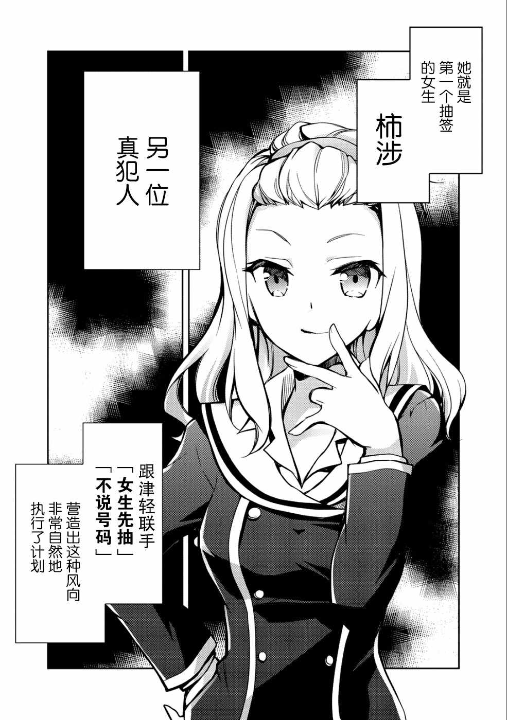 《向小说网站投稿后、同班美少女成了我的读者》漫画最新章节第4话免费下拉式在线观看章节第【31】张图片