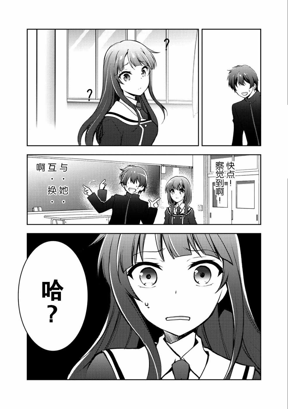 《向小说网站投稿后、同班美少女成了我的读者》漫画最新章节第4话免费下拉式在线观看章节第【39】张图片