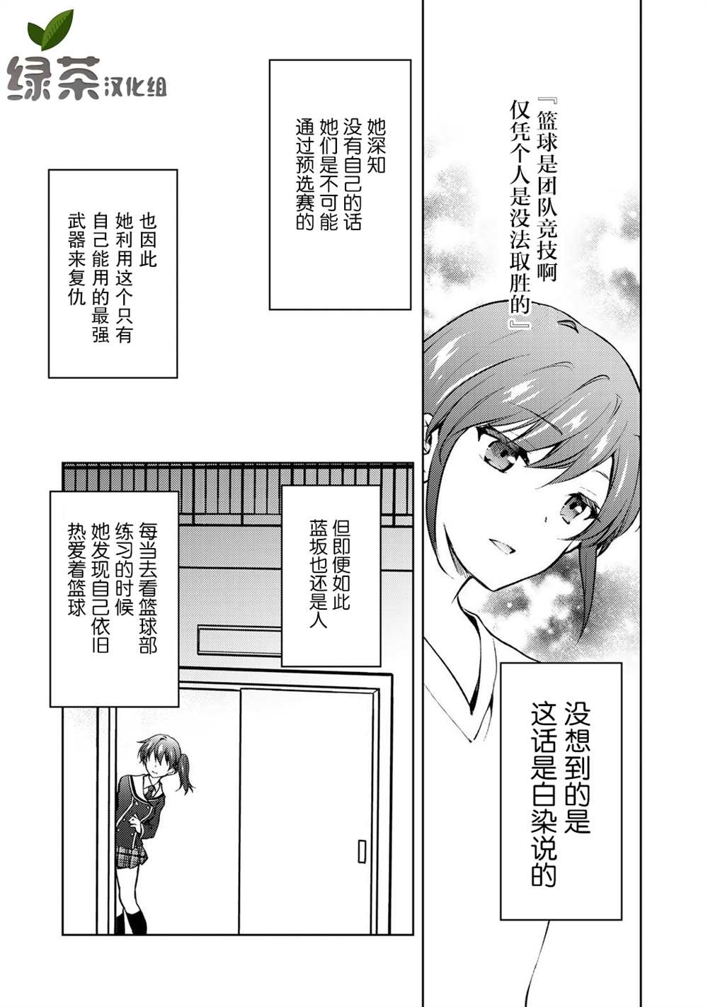《向小说网站投稿后、同班美少女成了我的读者》漫画最新章节第10话免费下拉式在线观看章节第【19】张图片