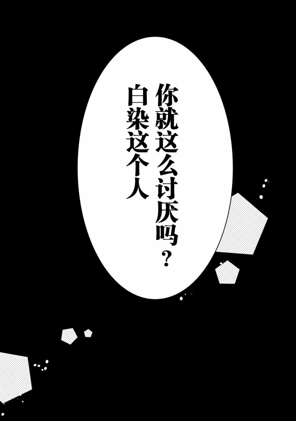 《向小说网站投稿后、同班美少女成了我的读者》漫画最新章节第9.2话免费下拉式在线观看章节第【17】张图片