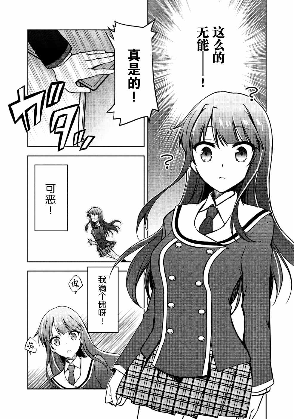 《向小说网站投稿后、同班美少女成了我的读者》漫画最新章节第4话免费下拉式在线观看章节第【40】张图片