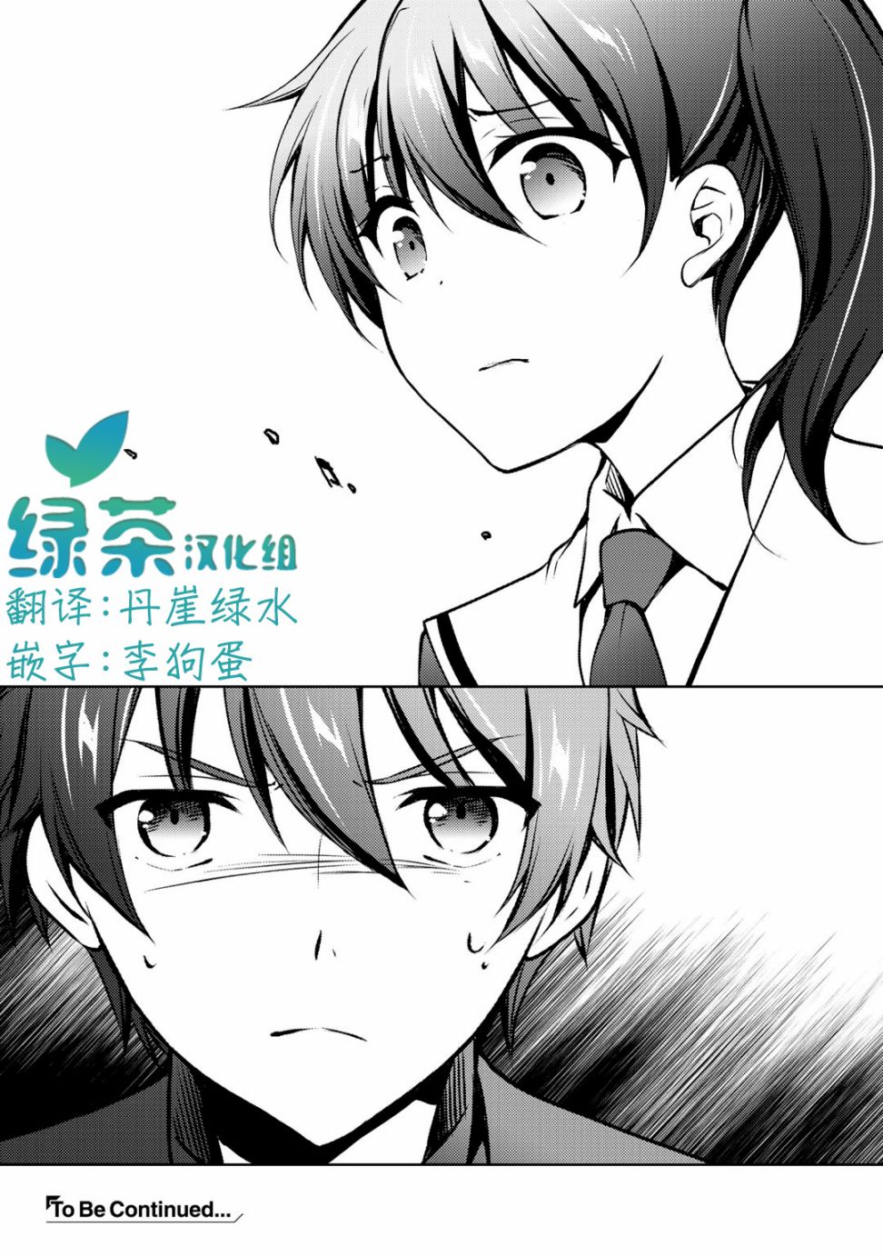 《向小说网站投稿后、同班美少女成了我的读者》漫画最新章节第9.2话免费下拉式在线观看章节第【18】张图片