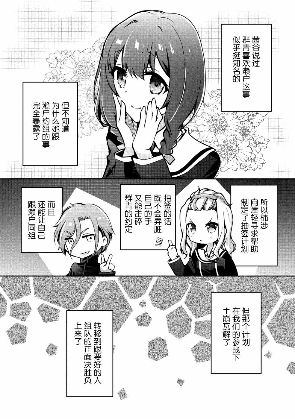 《向小说网站投稿后、同班美少女成了我的读者》漫画最新章节第4话免费下拉式在线观看章节第【33】张图片