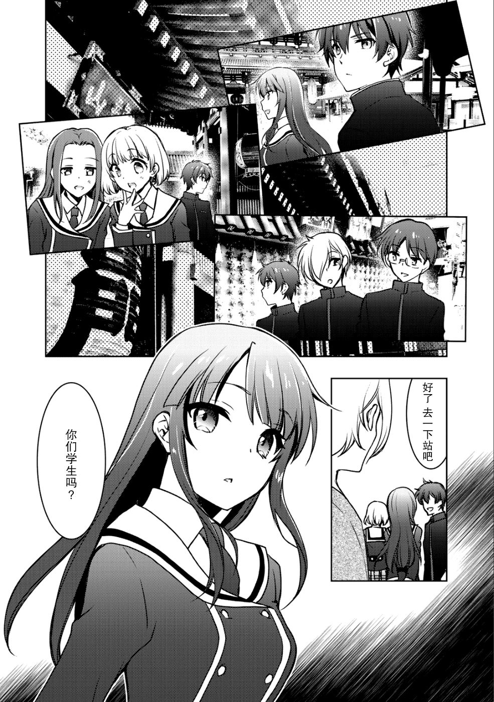 《向小说网站投稿后、同班美少女成了我的读者》漫画最新章节第5话免费下拉式在线观看章节第【9】张图片