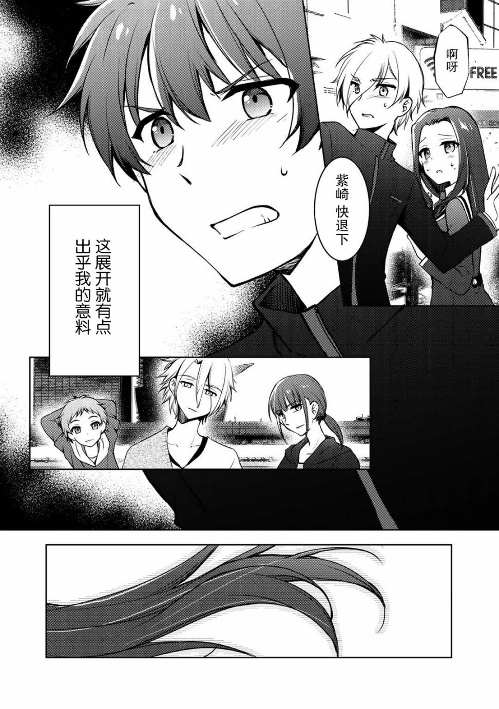 《向小说网站投稿后、同班美少女成了我的读者》漫画最新章节第6话免费下拉式在线观看章节第【2】张图片