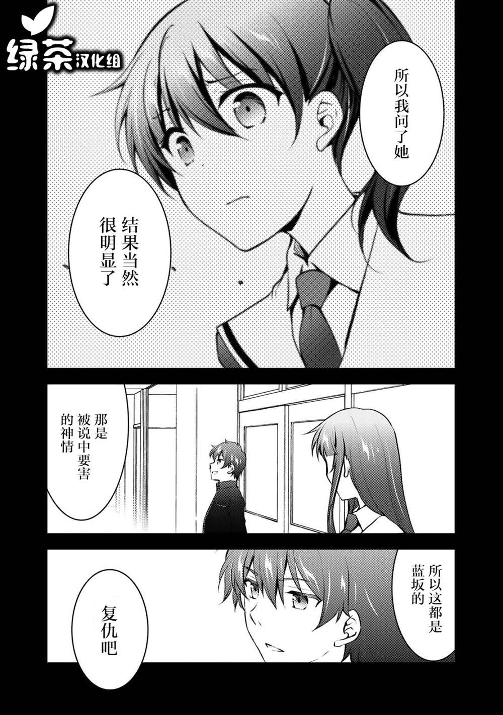 《向小说网站投稿后、同班美少女成了我的读者》漫画最新章节第10话免费下拉式在线观看章节第【28】张图片