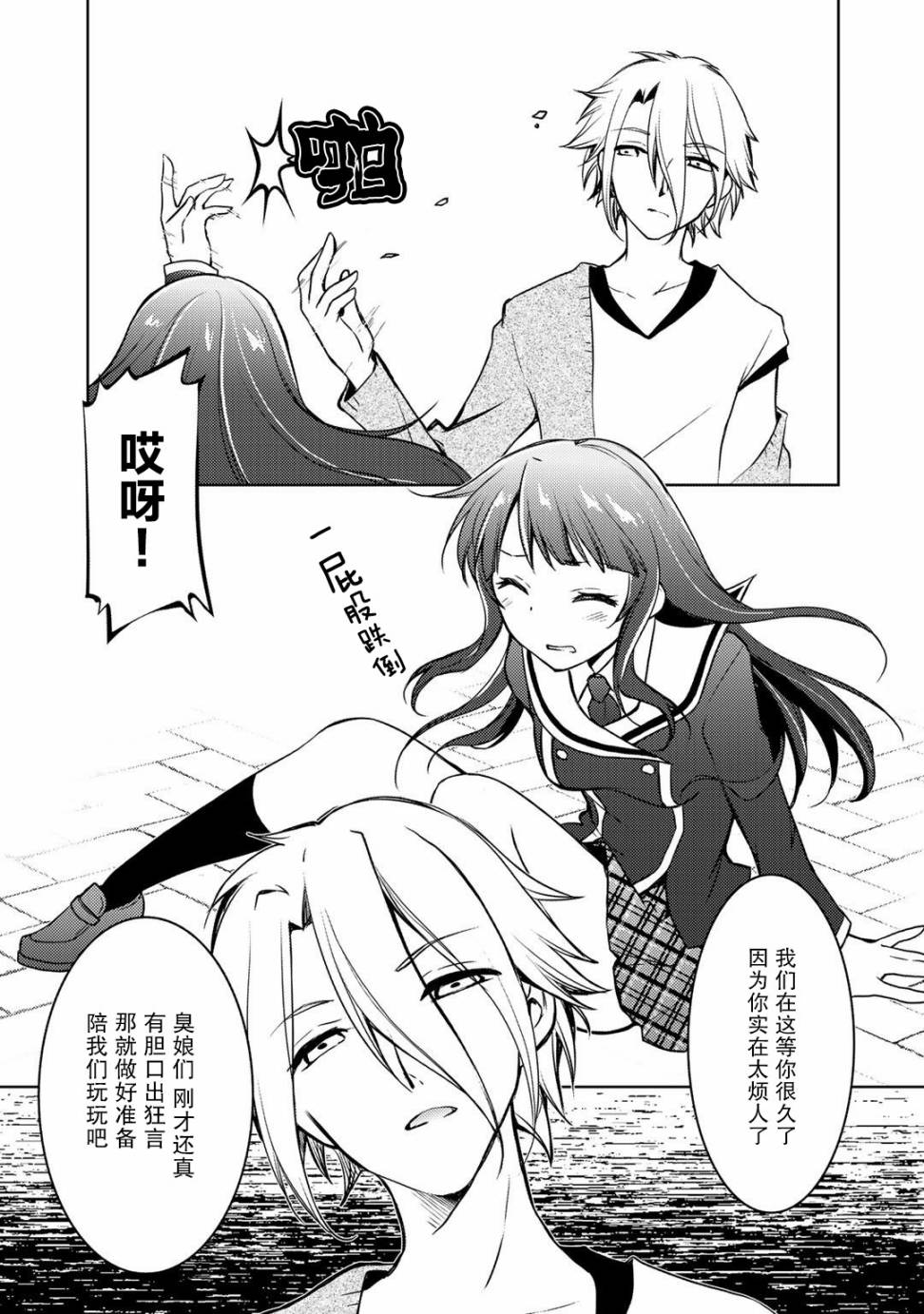 《向小说网站投稿后、同班美少女成了我的读者》漫画最新章节第6话免费下拉式在线观看章节第【5】张图片