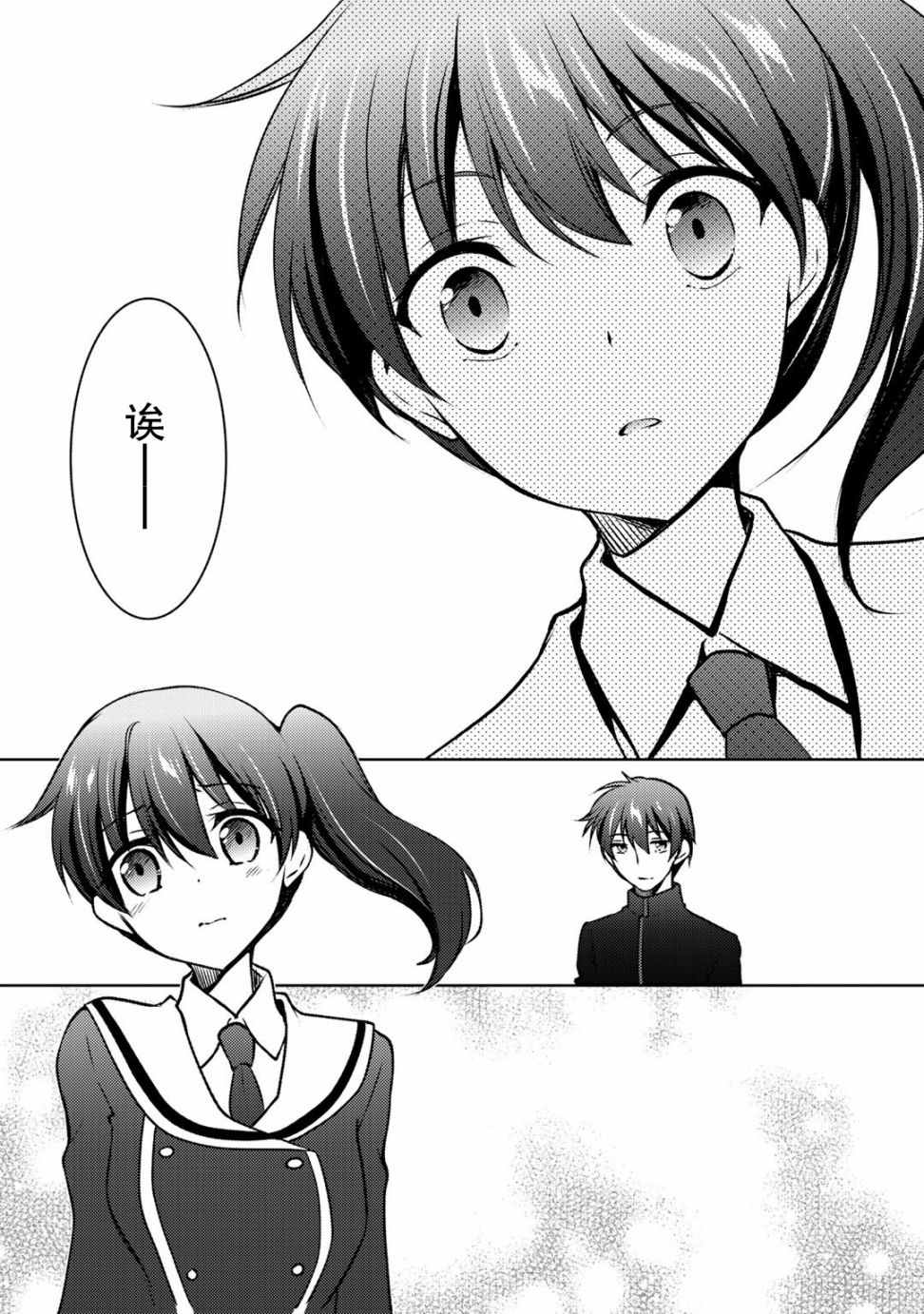 《向小说网站投稿后、同班美少女成了我的读者》漫画最新章节第9.2话免费下拉式在线观看章节第【9】张图片