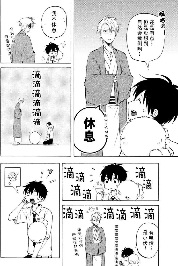 《忧郁的物怪庵》漫画最新章节第37话 试看版免费下拉式在线观看章节第【6】张图片