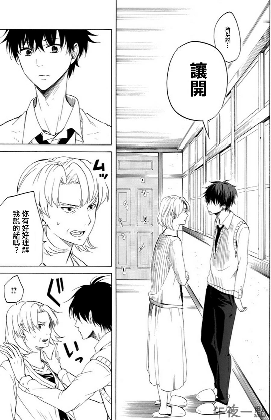 《忧郁的物怪庵》漫画最新章节第19话免费下拉式在线观看章节第【17】张图片