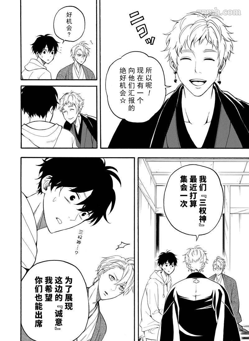 《忧郁的物怪庵》漫画最新章节第59话 试看版免费下拉式在线观看章节第【18】张图片