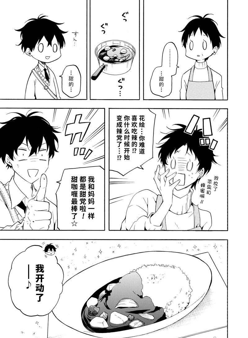 《忧郁的物怪庵》漫画最新章节第69话 试看版免费下拉式在线观看章节第【23】张图片