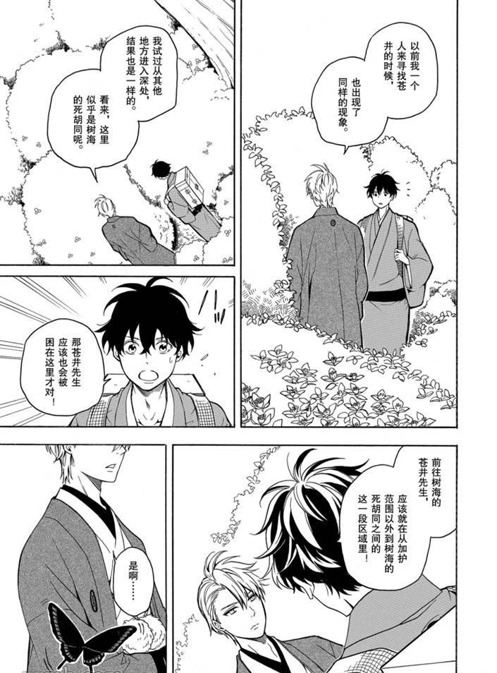 《忧郁的物怪庵》漫画最新章节第75话 试看版免费下拉式在线观看章节第【37】张图片