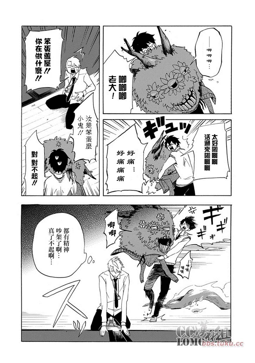 《忧郁的物怪庵》漫画最新章节第3话免费下拉式在线观看章节第【43】张图片