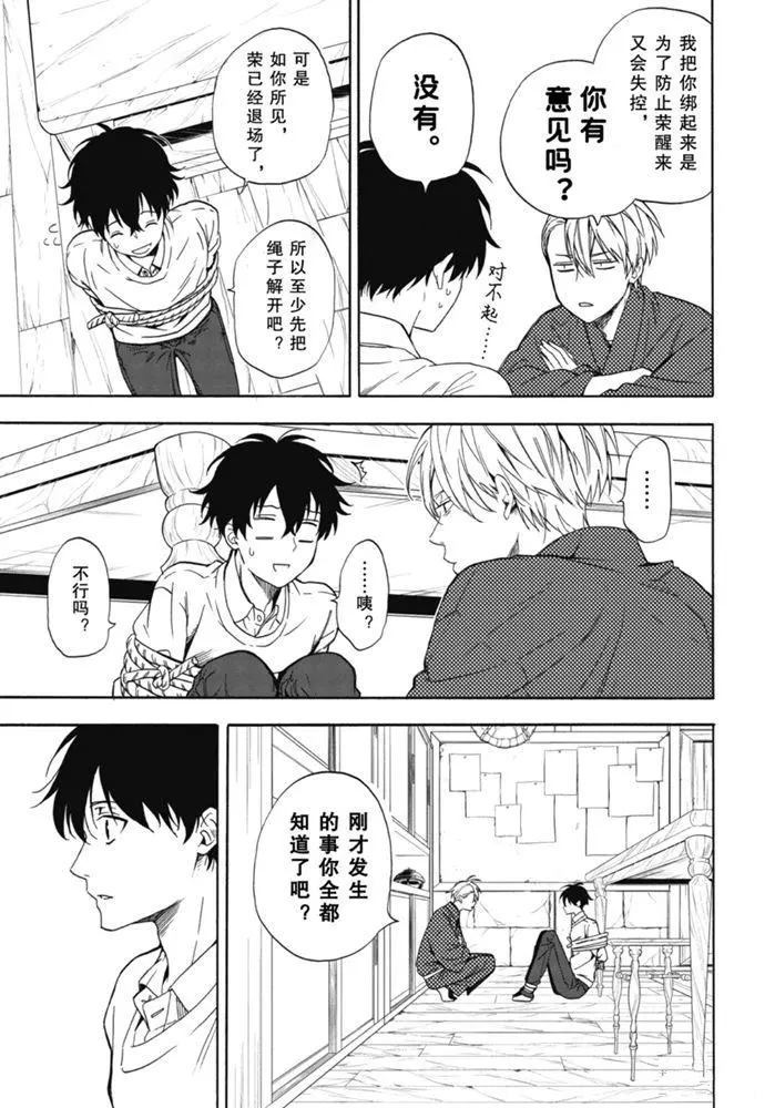 《忧郁的物怪庵》漫画最新章节第87.2话 试看版免费下拉式在线观看章节第【18】张图片