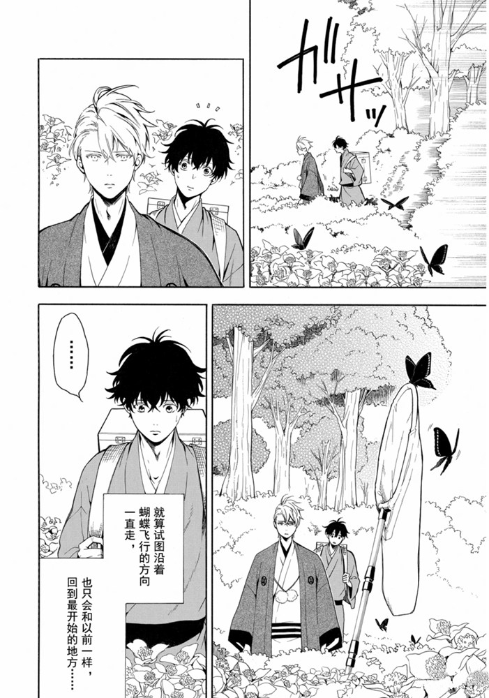 《忧郁的物怪庵》漫画最新章节第80话 试看上免费下拉式在线观看章节第【4】张图片