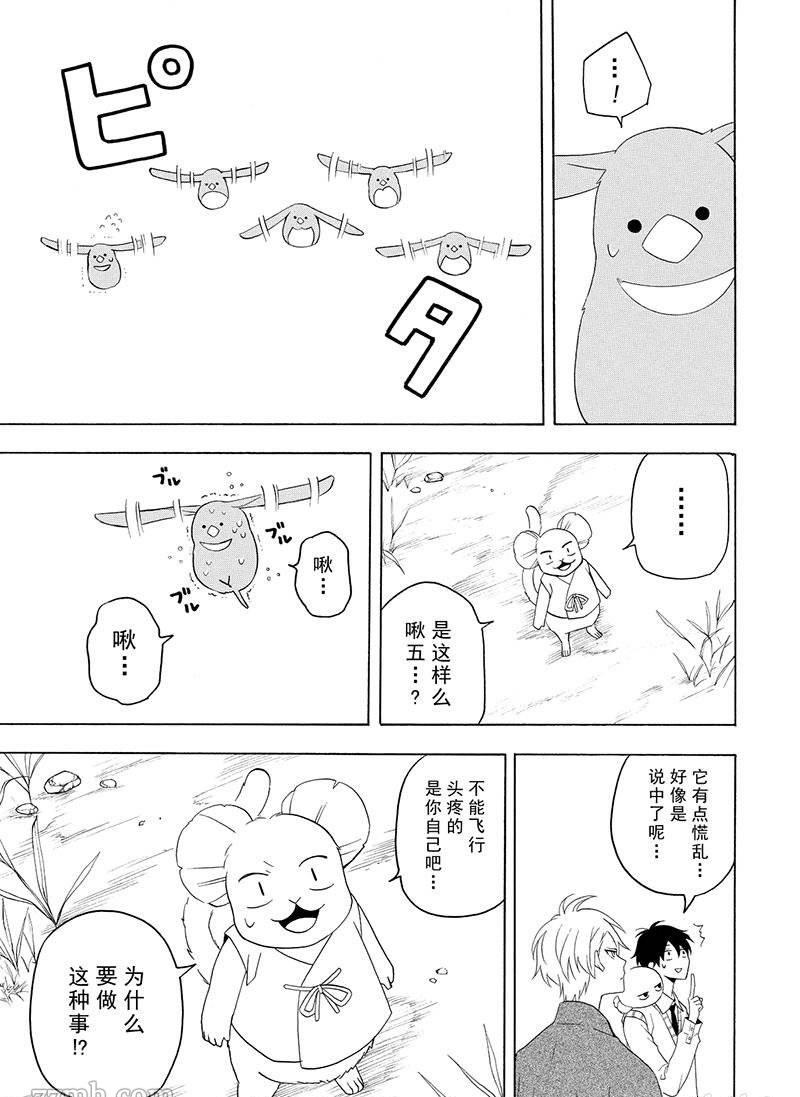 《忧郁的物怪庵》漫画最新章节第53话 试看版免费下拉式在线观看章节第【9】张图片