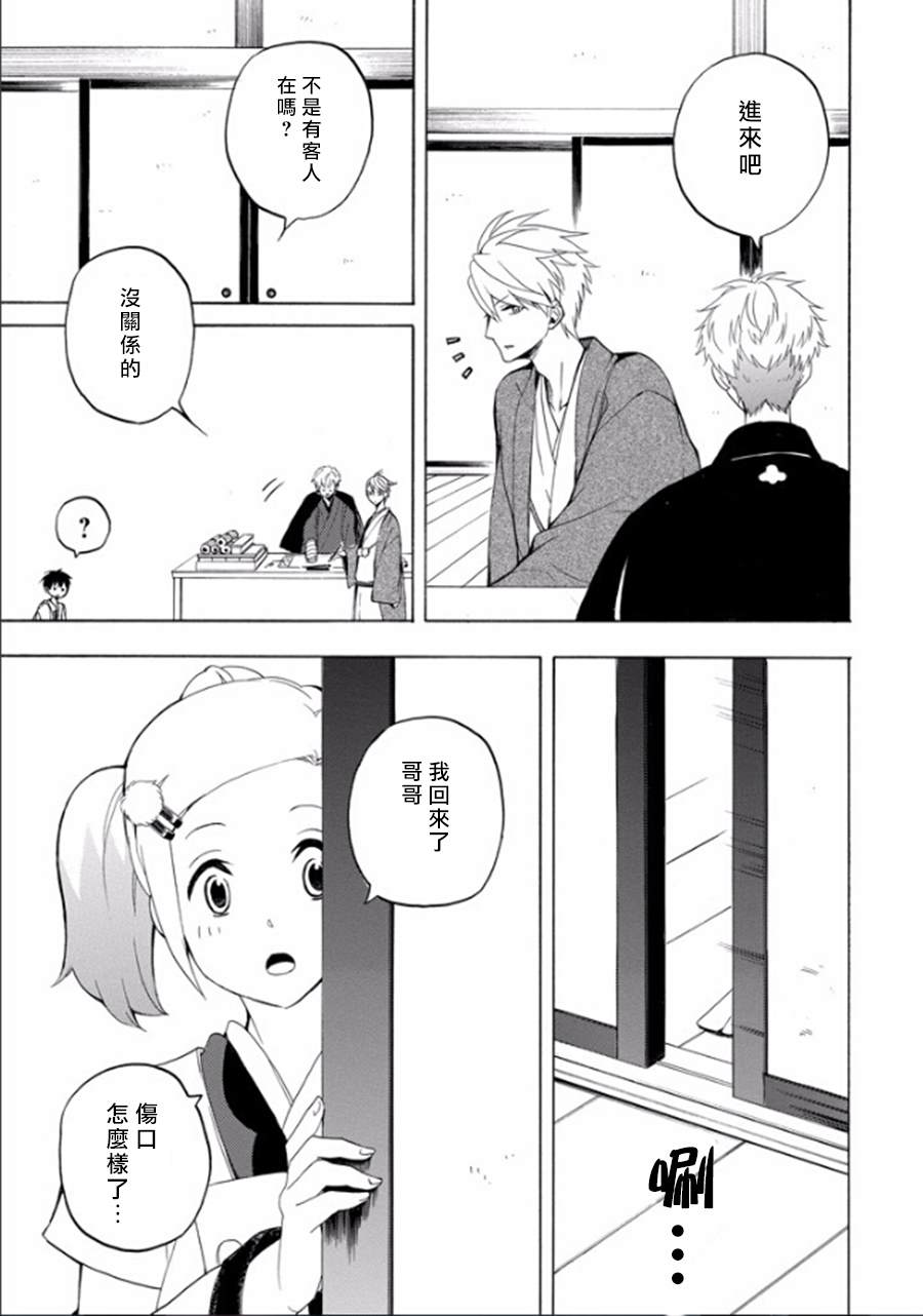 《忧郁的物怪庵》漫画最新章节第26话免费下拉式在线观看章节第【23】张图片