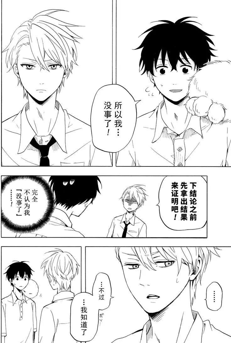 《忧郁的物怪庵》漫画最新章节第39话 试看版免费下拉式在线观看章节第【28】张图片