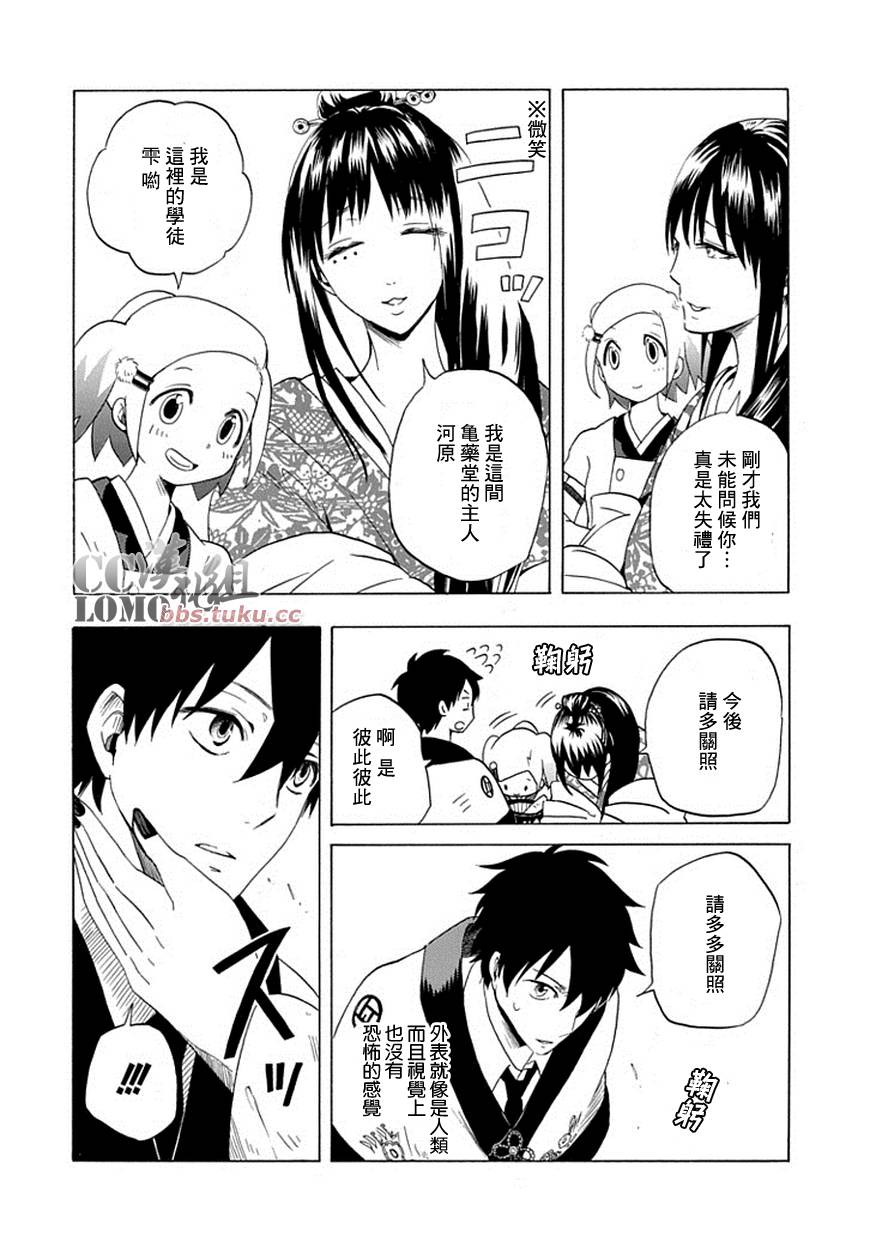 《忧郁的物怪庵》漫画最新章节第8话免费下拉式在线观看章节第【18】张图片