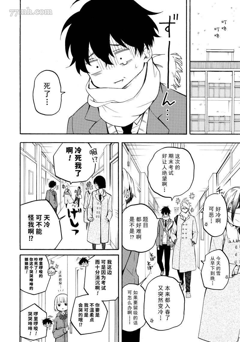 《忧郁的物怪庵》漫画最新章节第71话 试看版免费下拉式在线观看章节第【14】张图片