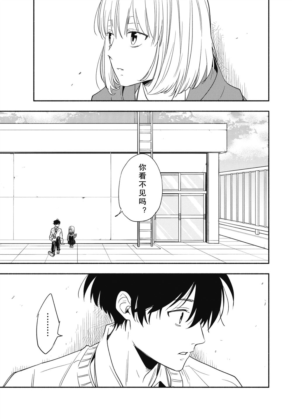 《忧郁的物怪庵》漫画最新章节第92.2话 试看版免费下拉式在线观看章节第【9】张图片