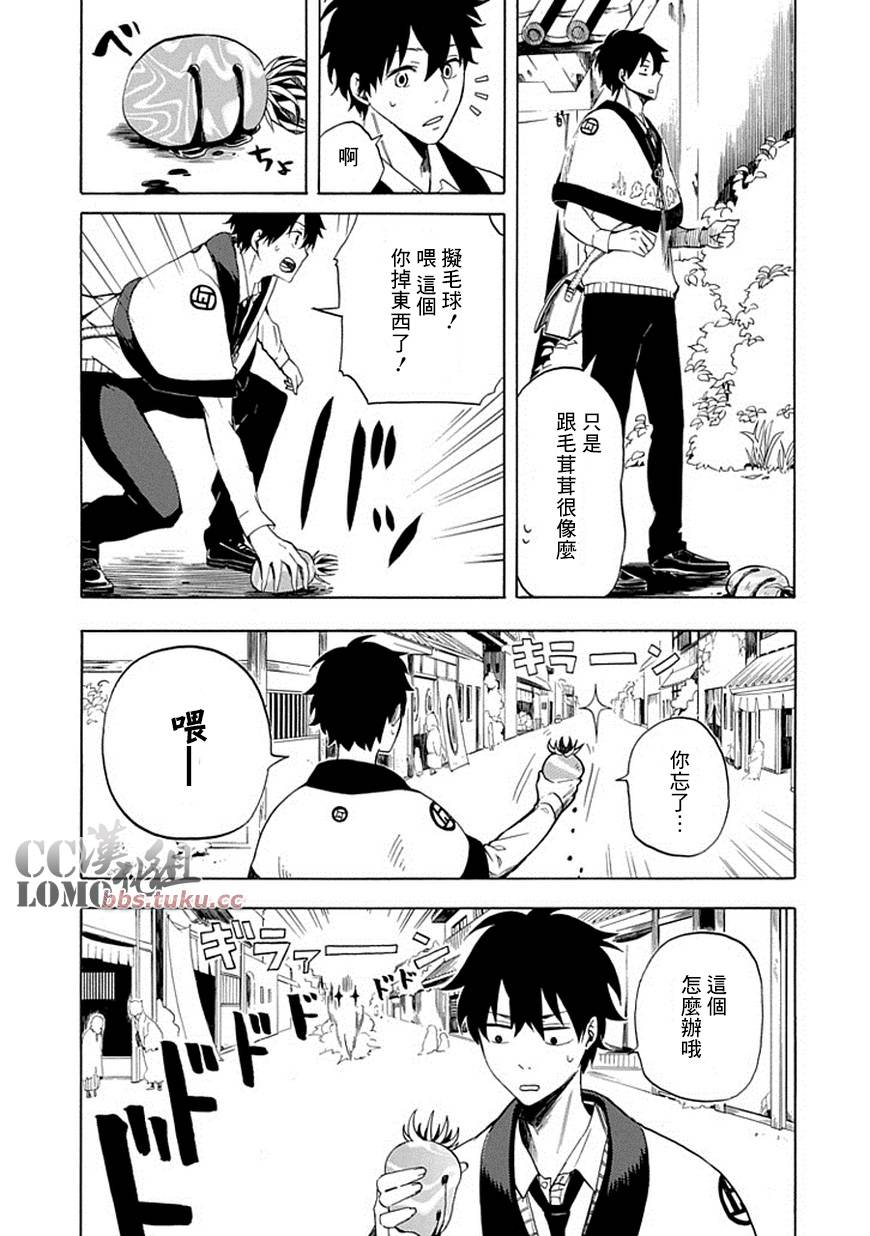 《忧郁的物怪庵》漫画最新章节第9话免费下拉式在线观看章节第【7】张图片