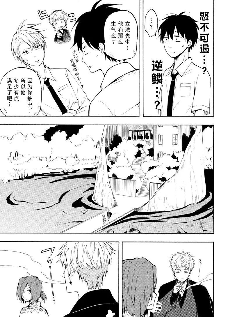 《忧郁的物怪庵》漫画最新章节第41话免费下拉式在线观看章节第【17】张图片