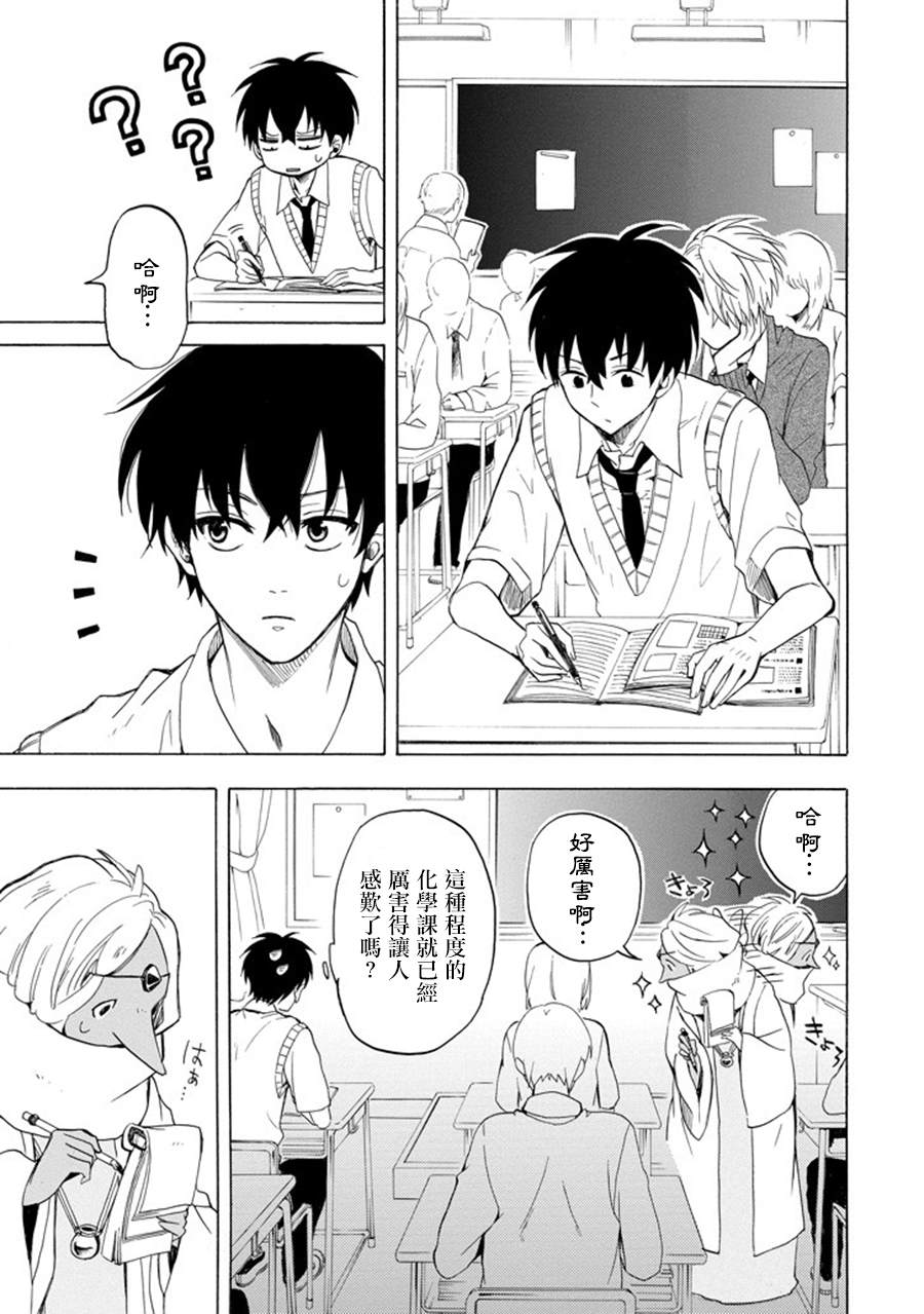 《忧郁的物怪庵》漫画最新章节第29话免费下拉式在线观看章节第【13】张图片