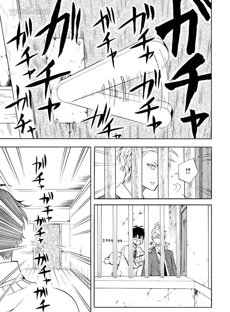 《忧郁的物怪庵》漫画最新章节第64话 试看版免费下拉式在线观看章节第【33】张图片